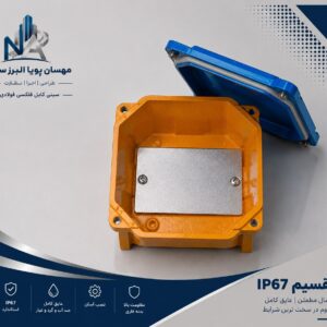 جعبه تقسیم
