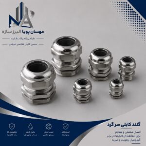 گلند کابل